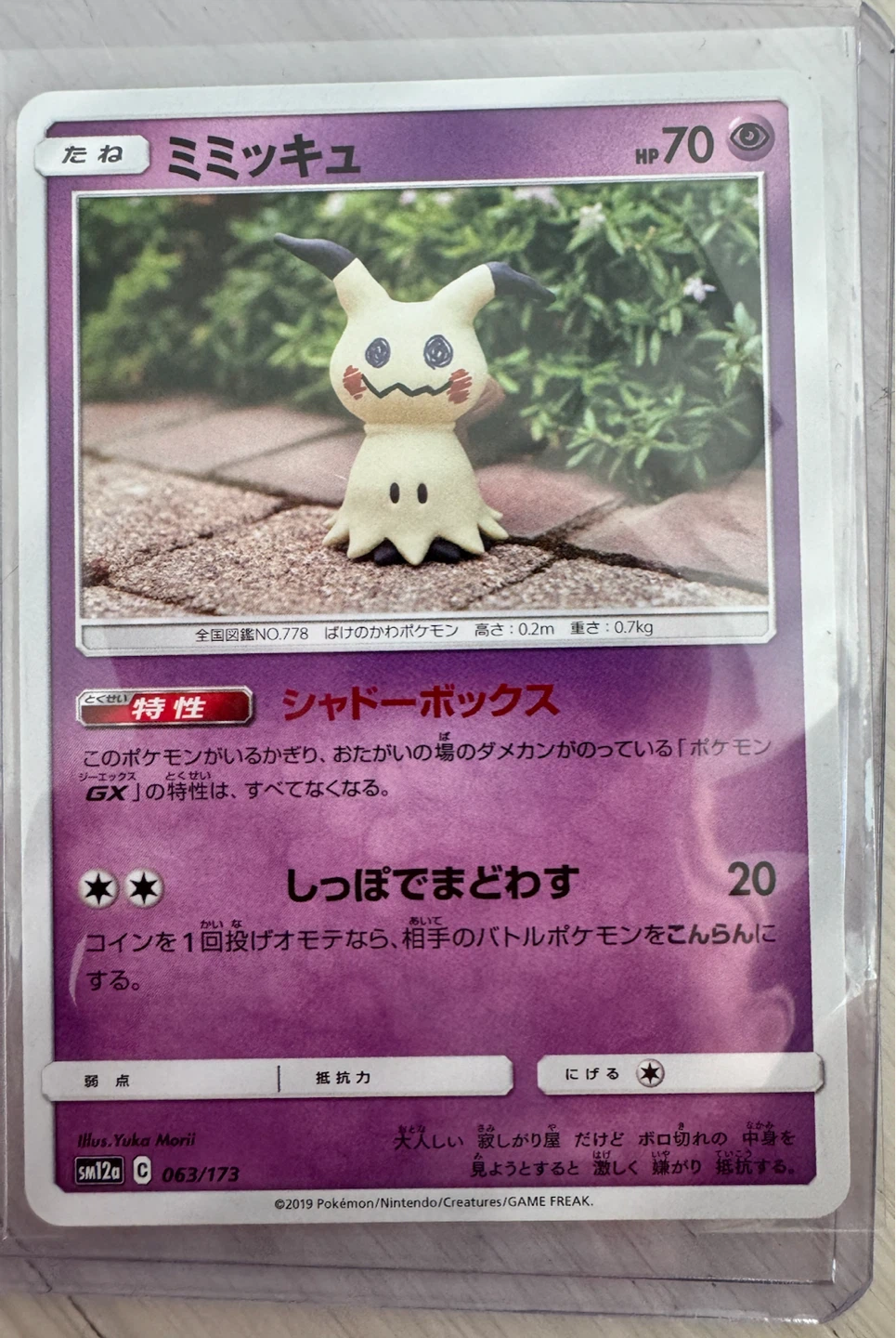 Yuka morii Pokémon Mimikyu Trading Card