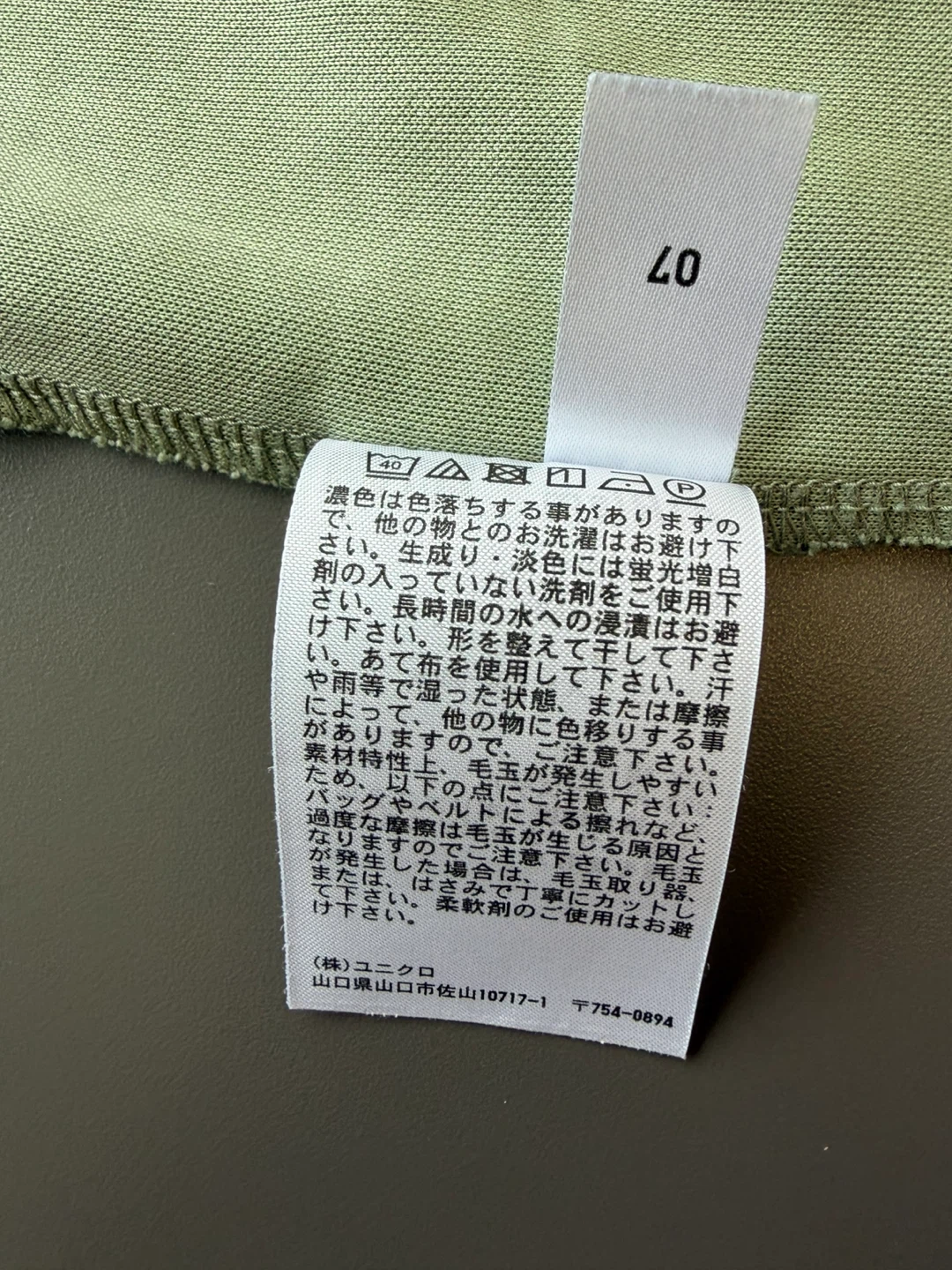 Uniqlo U AIRism T-Shirt - Sage Green - photo 3
