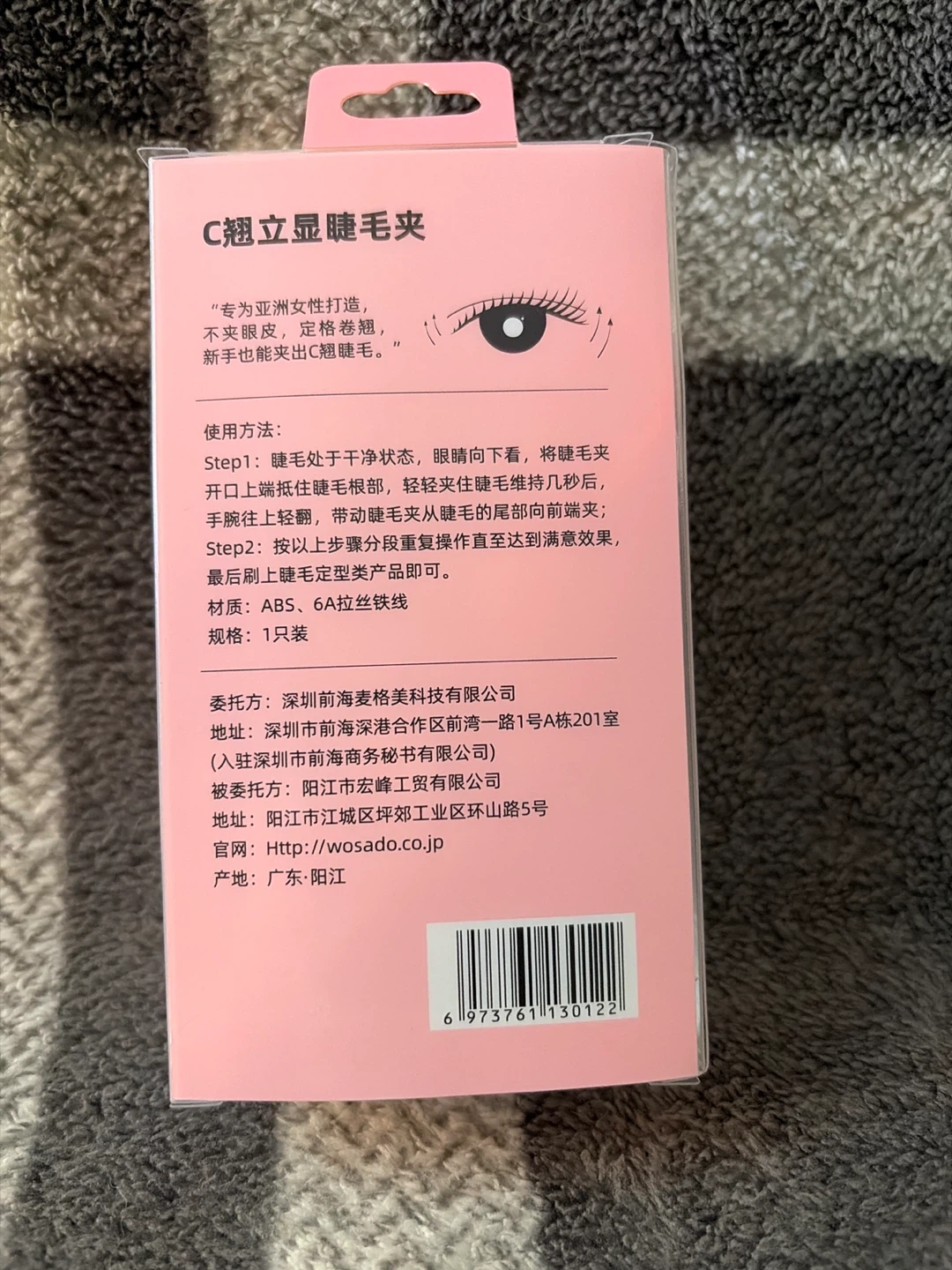 WOSADO Beaute Pink Eyelash Curler - photo 2