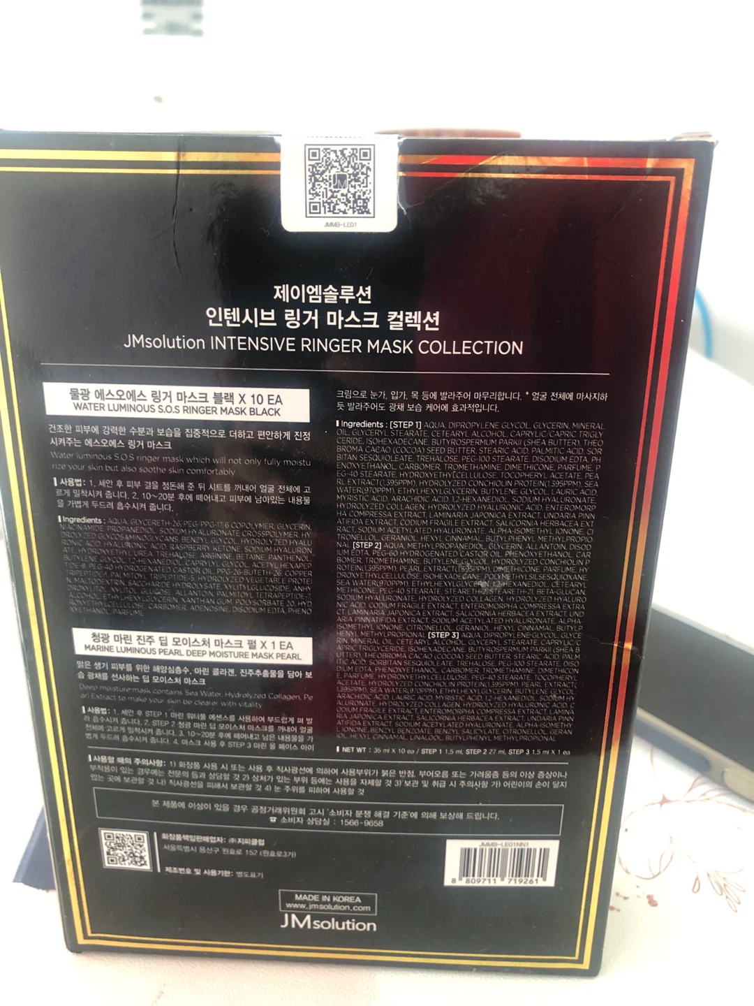 JMsolution Intensive  face Mask Collection - photo 2