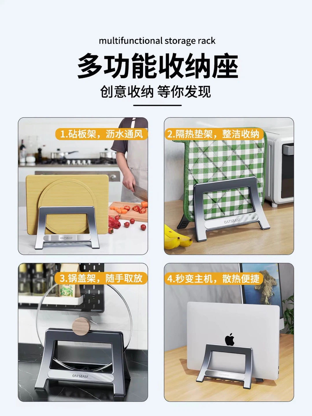 Oatsbasf Multifunctional Storage Rack - photo 4