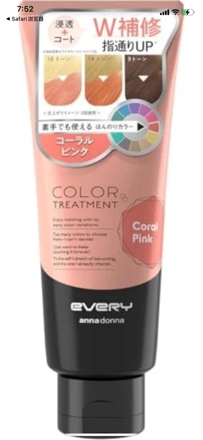every annadonna Color Treatment Coral Pink