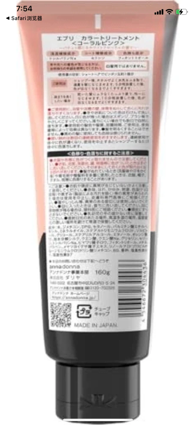 every annadonna Color Treatment Coral Pink - photo 2