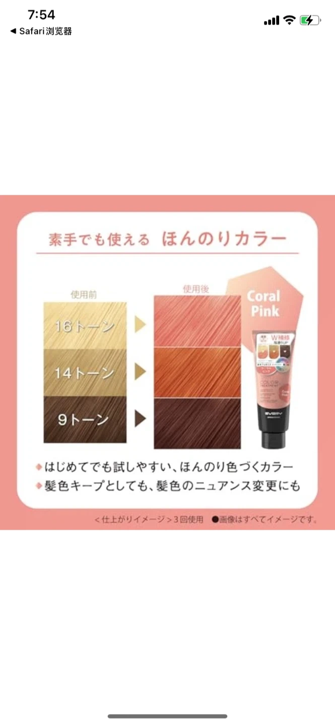 every annadonna Color Treatment Coral Pink - photo 3
