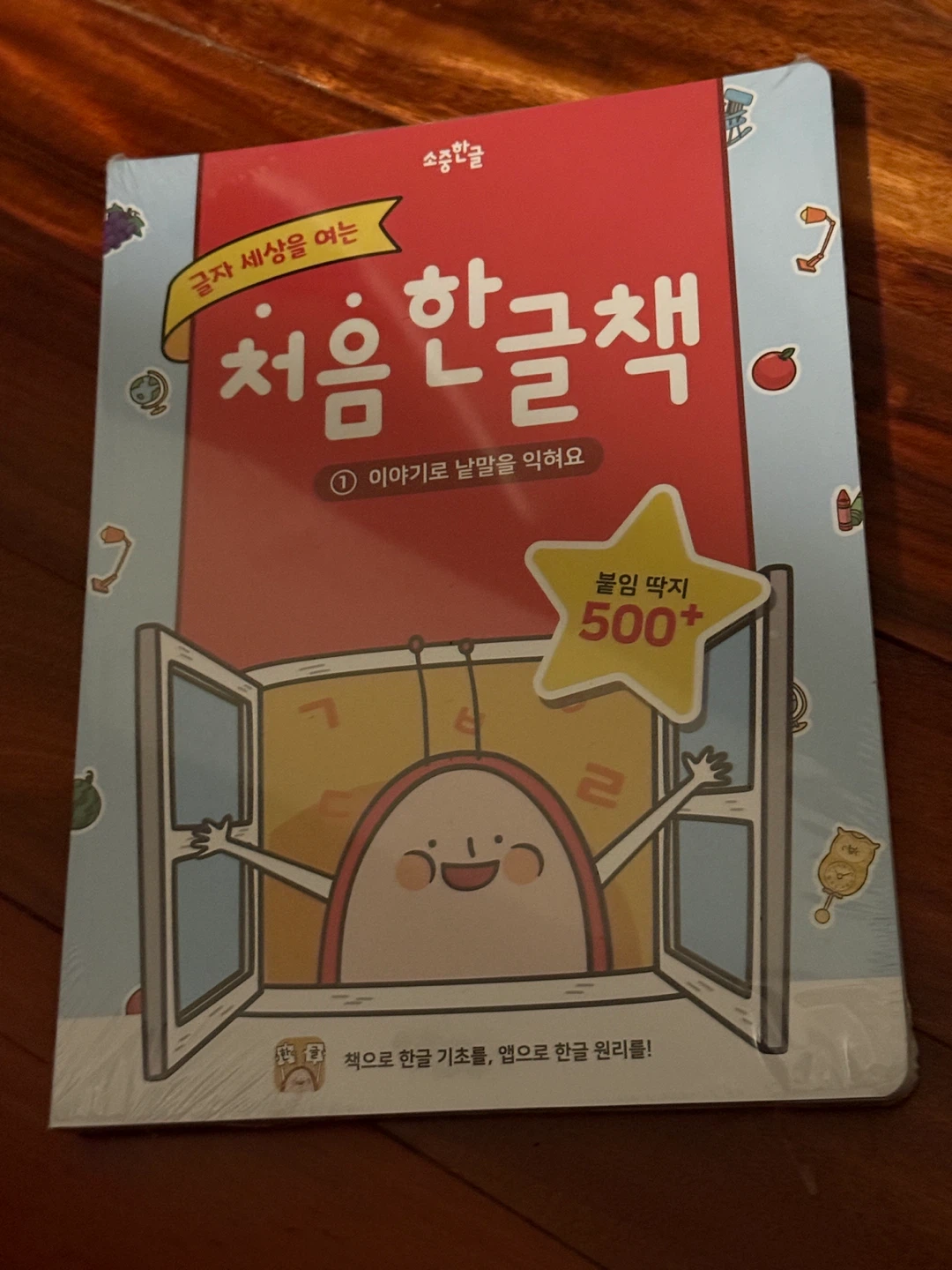 H2K Sojunghangeul Beginning Korean Workbook Set (3) - photo 2