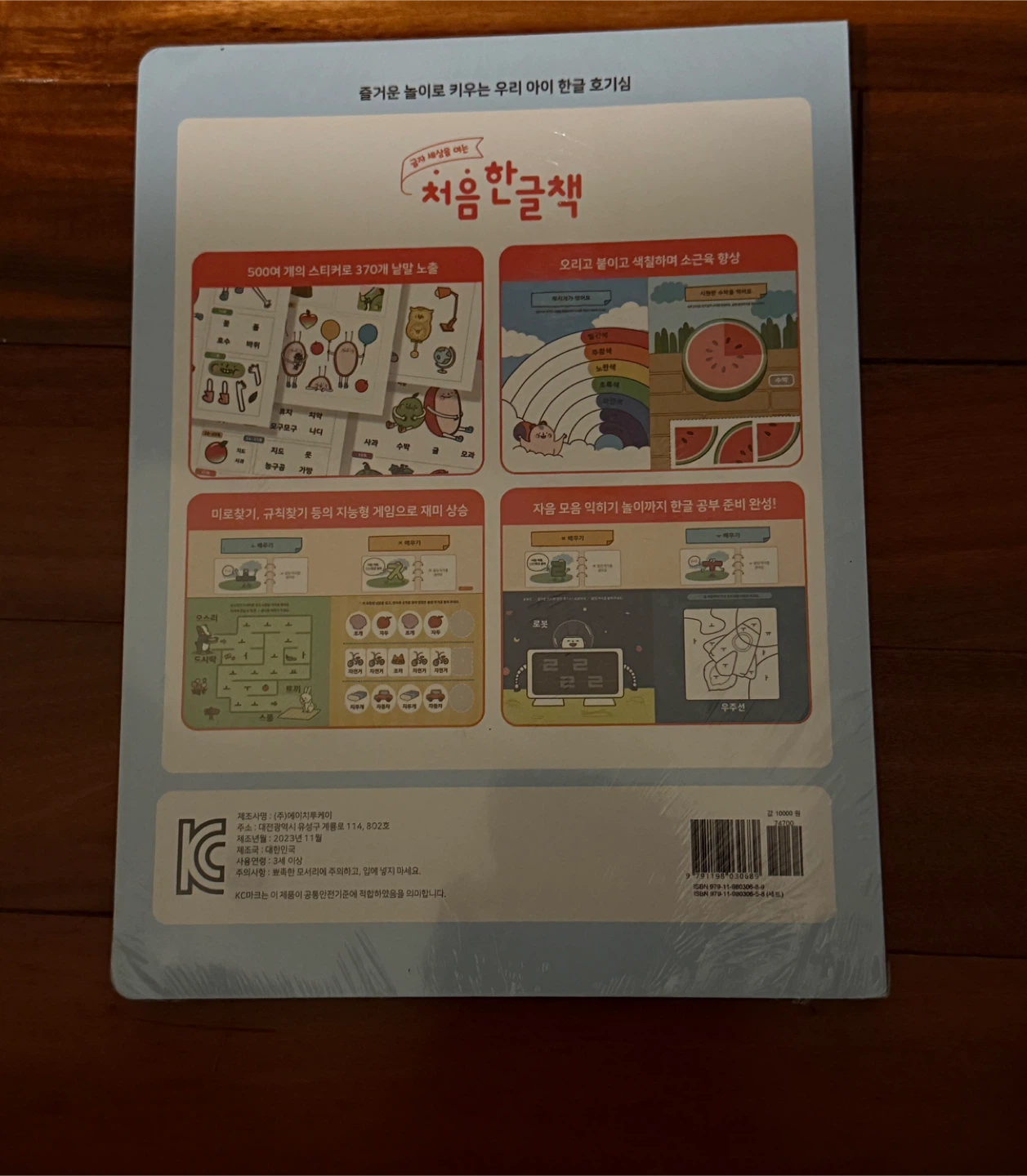 H2K Sojunghangeul Beginning Korean Workbook Set (3) - photo 3
