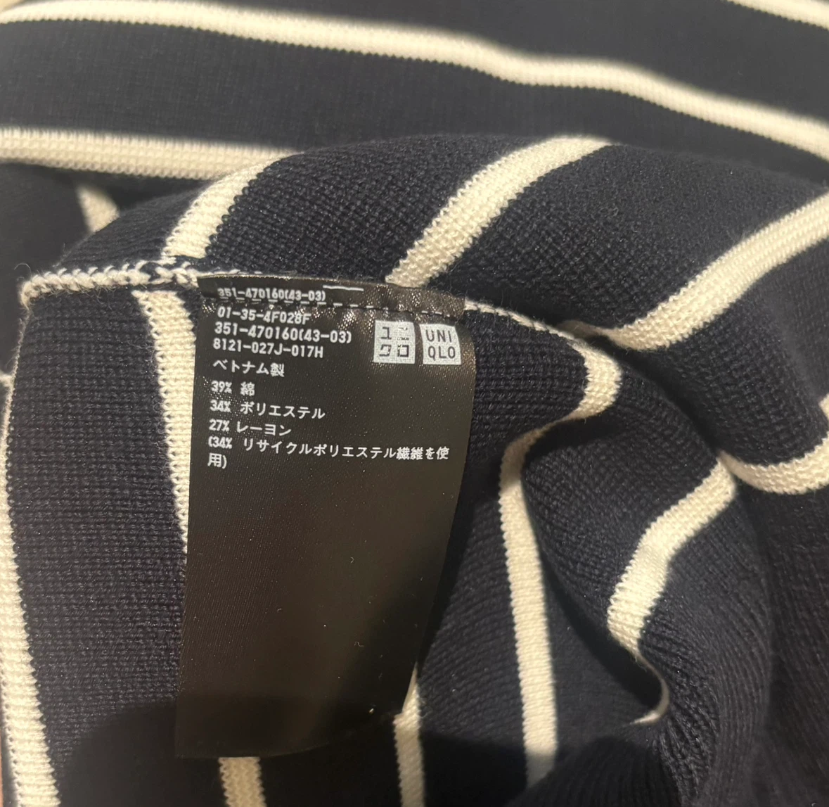 Uniqlo Men's Striped Crewneck Sweater - photo 2