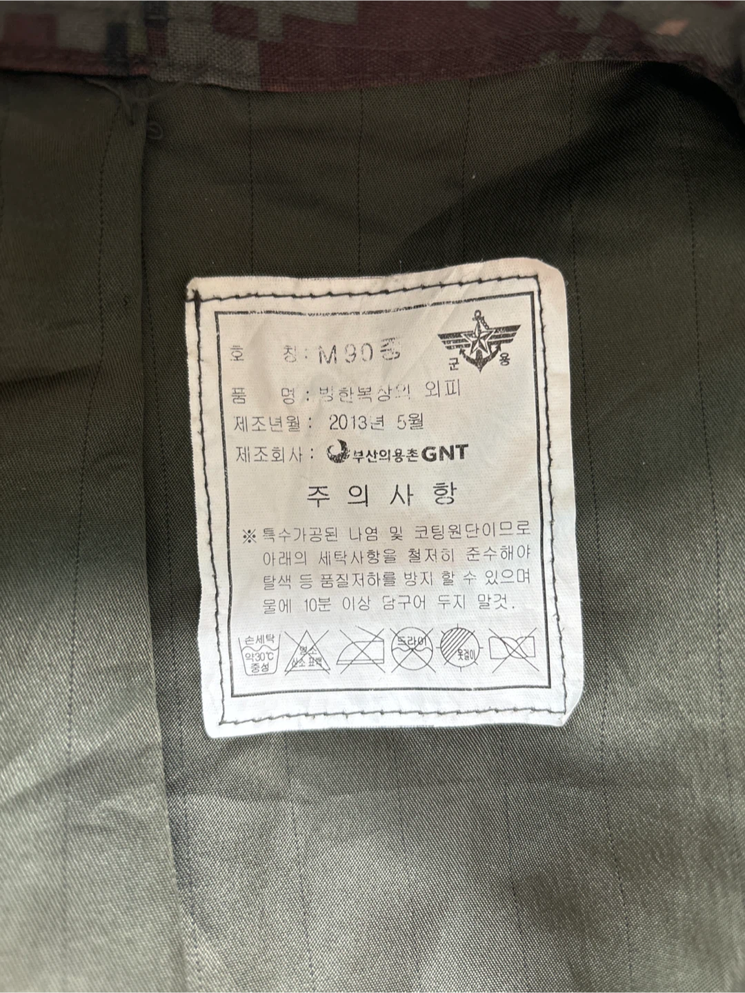 ROKA Republic of Korea Army Combat Uniform Set - photo 4