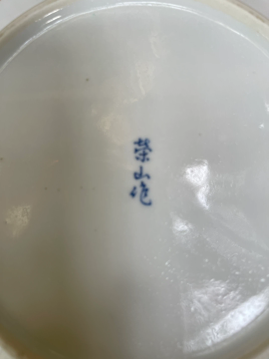 Blue and White Ceramic Tea Strainer Holder - photo 3