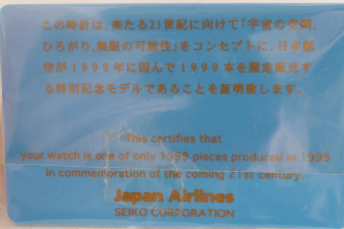 Seiko Japan Airlines Limited Edition Perpetual Calendar Watch - photo 4