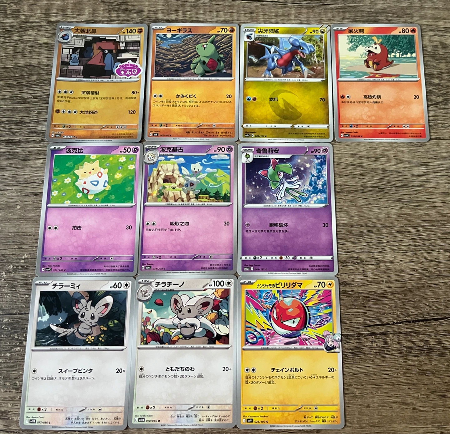 Pokemon Chinese & Japanese Card Lot