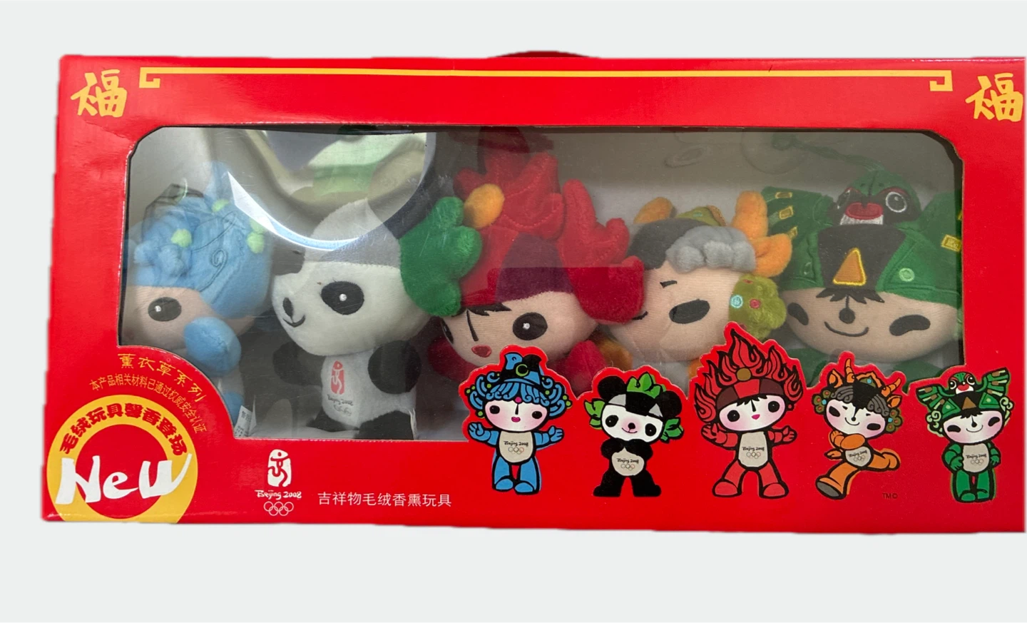 Beijing 2008 Olympics Fuwa Plush Toy Set