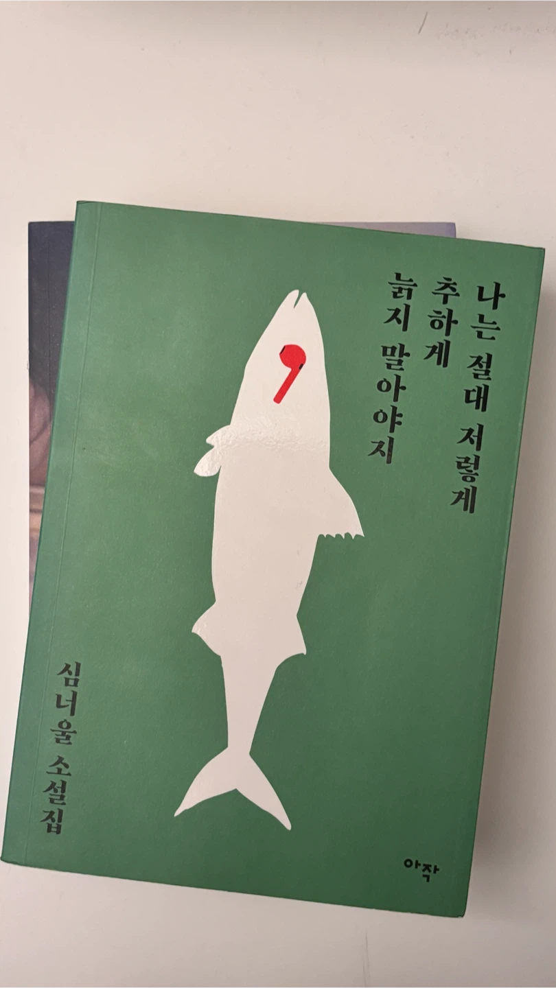 korean book $2 each