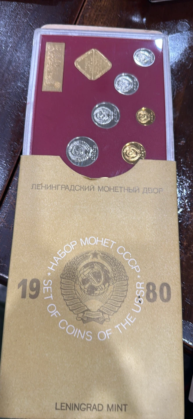 Set of USSR Coins 1980 Leningrad Mint - photo 5
