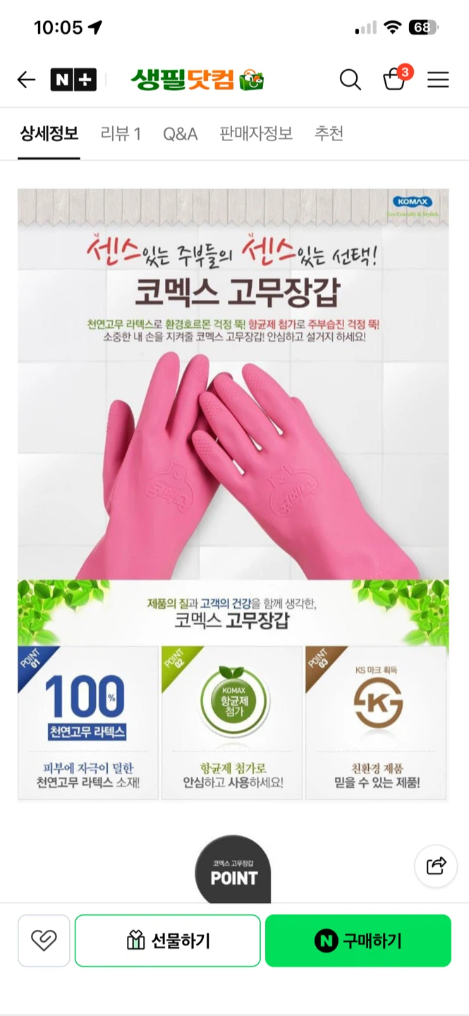 🆕 Natural latex rubber gloves (Large size, pink) 🧤✨ - photo 2
