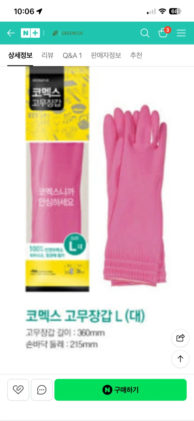 🆕 Natural latex rubber gloves (Large size, pink) 🧤✨ - photo 3