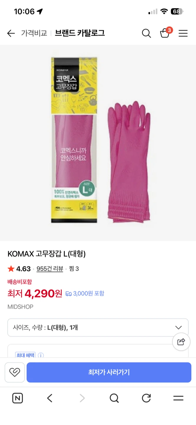 🆕 Natural latex rubber gloves (Large size, pink) 🧤✨ - photo 4