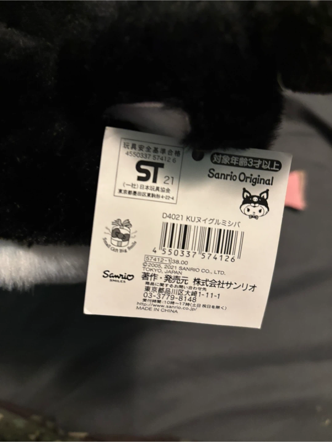 Sanrio Kuromi Plushie - photo 2