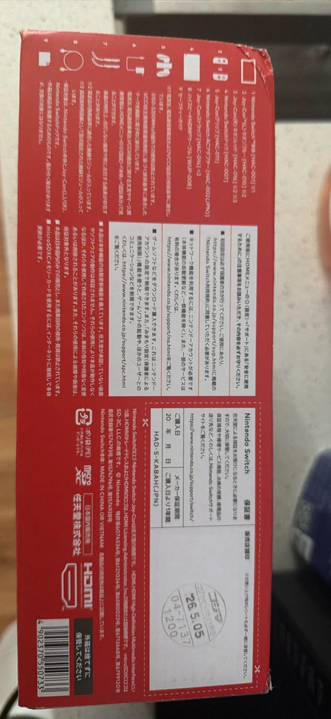Nintendo Switch Console