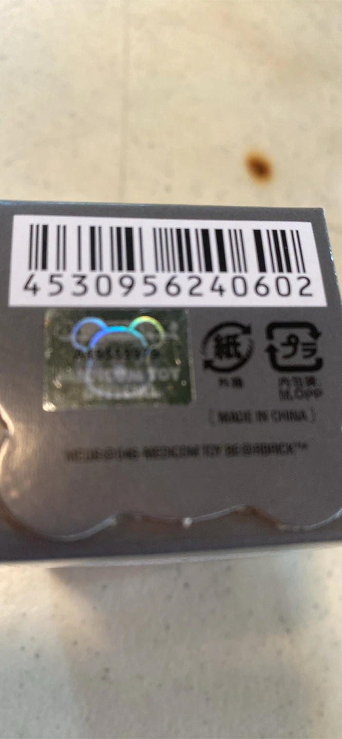 BE@RBRICK Series 46 Collectible Toy - photo 2