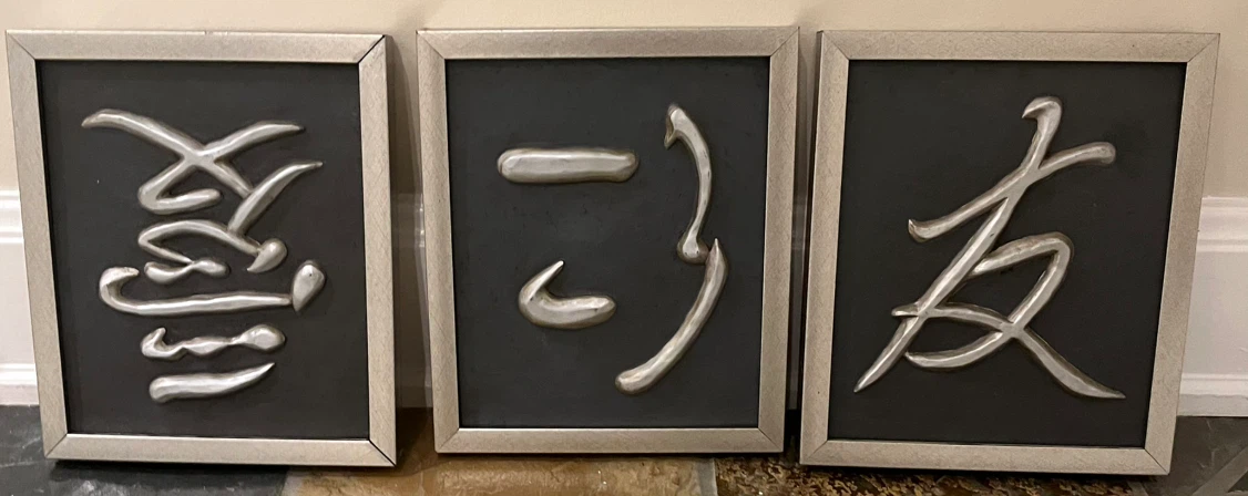 Set of 3 Chinese Character Metal Wall Art