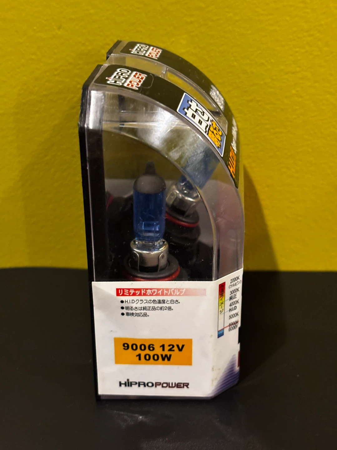 HiPro Power HID Super White Halogen Bulbs 5900K - photo 4