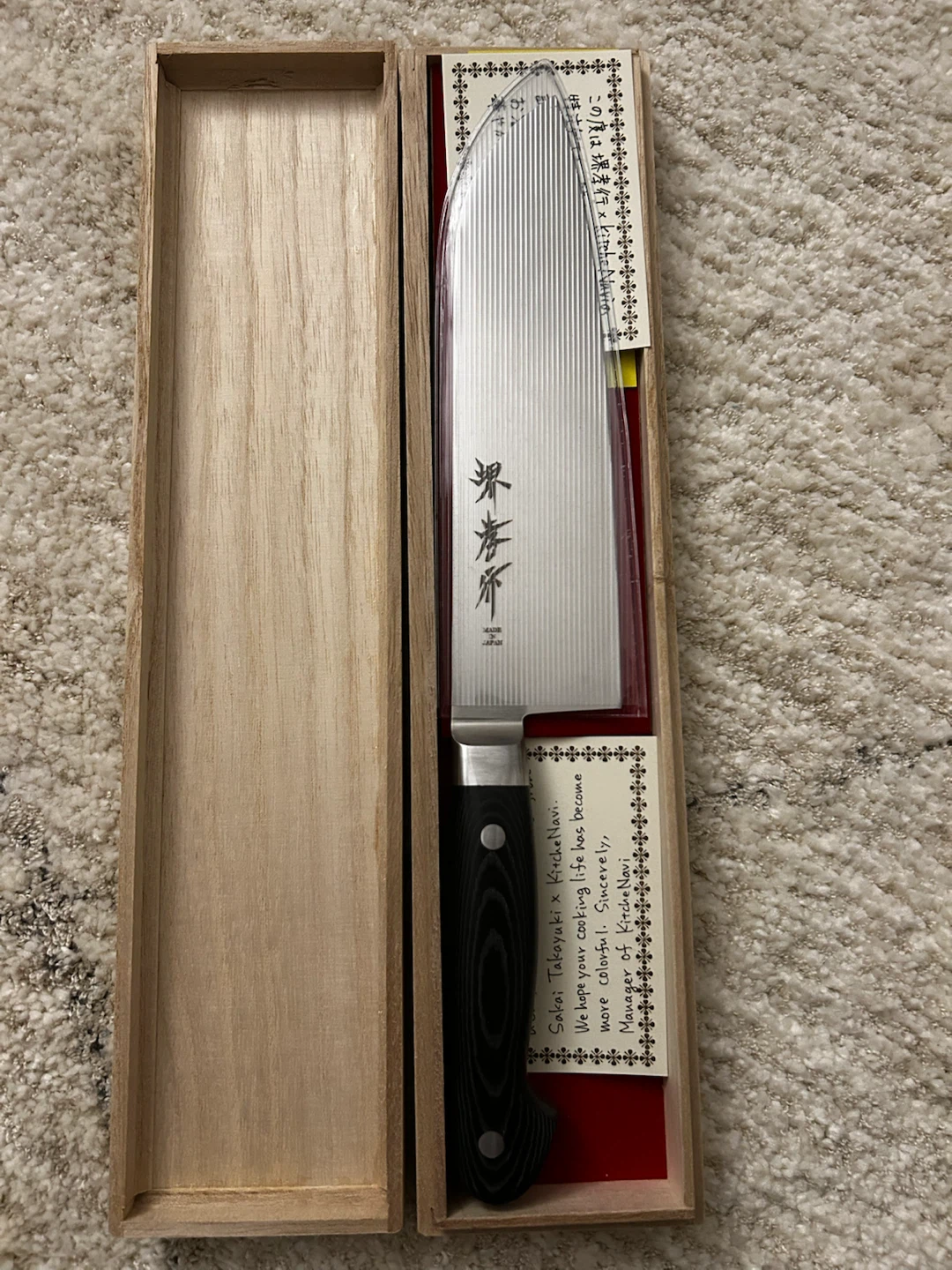 Sakai Takayuki 7 inch Knife