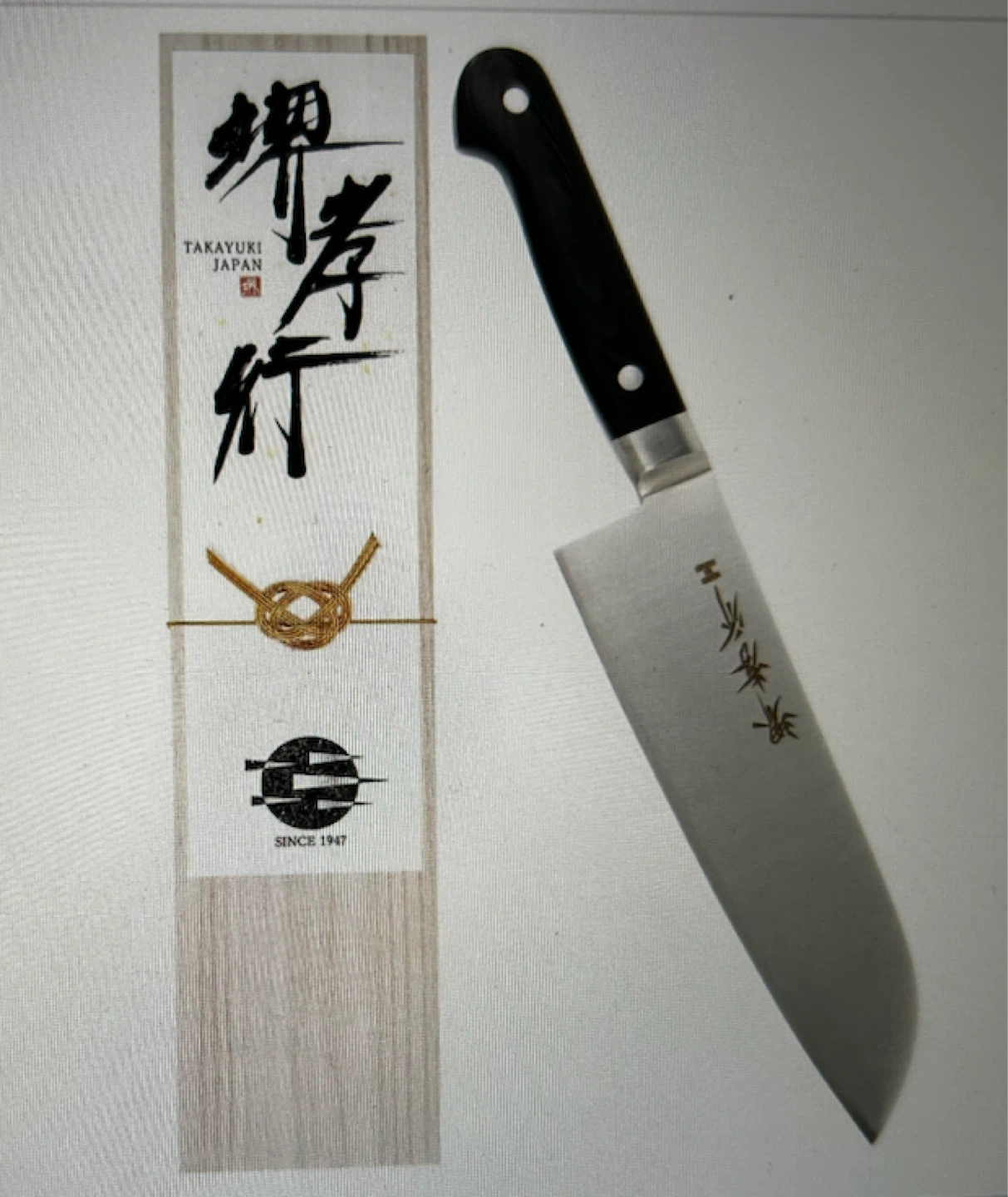 Sakai Takayuki 7 inch Knife - photo 4