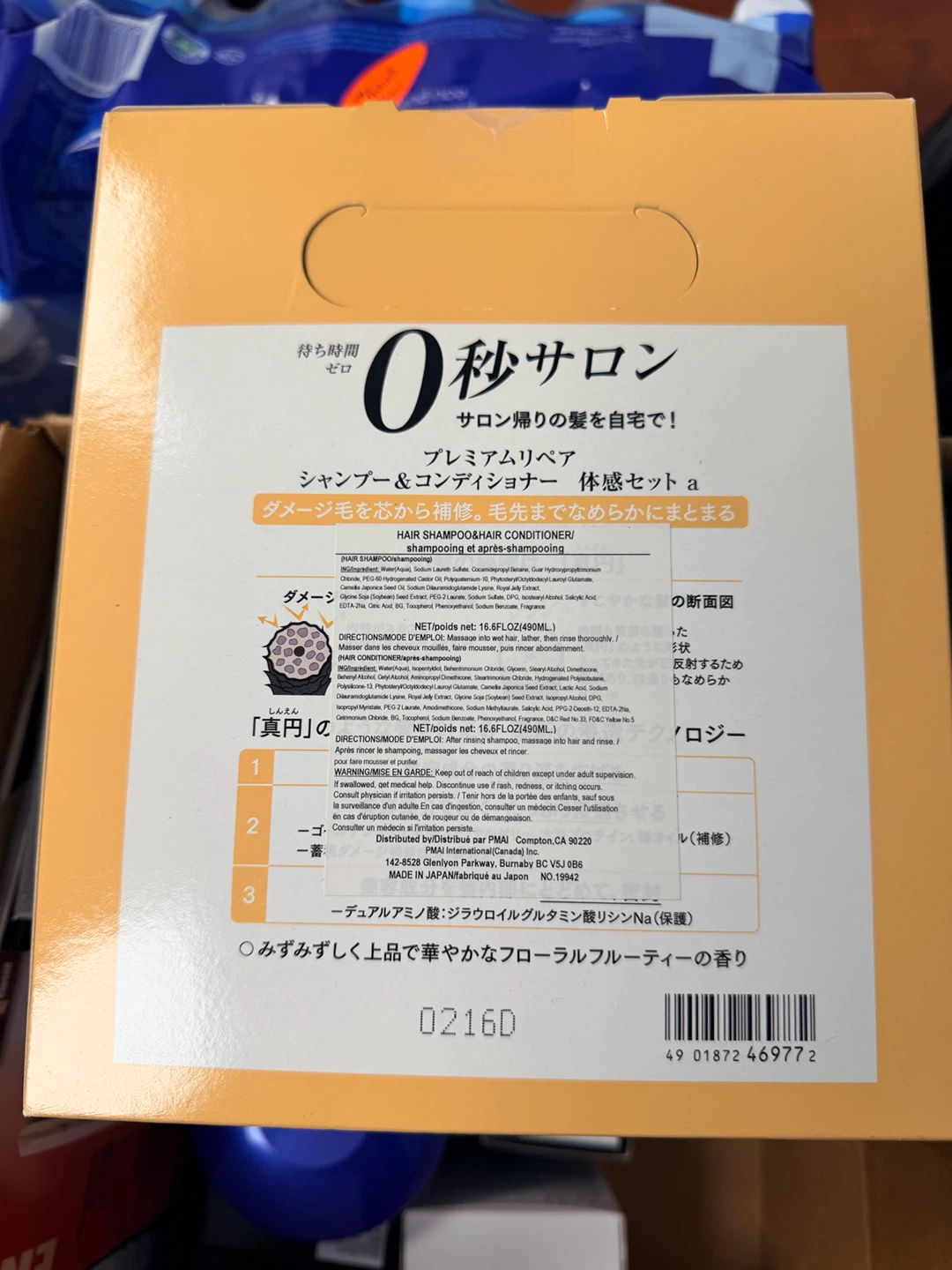 Tsubaki Premium Repair Shampoo & Conditioner Set - photo 2