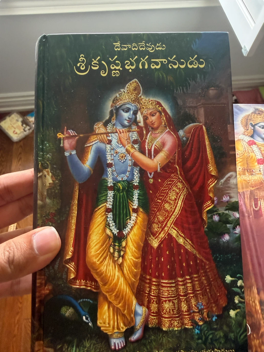 Bhagavad Gita & Krishna Book — Telugu — FREE - photo 2