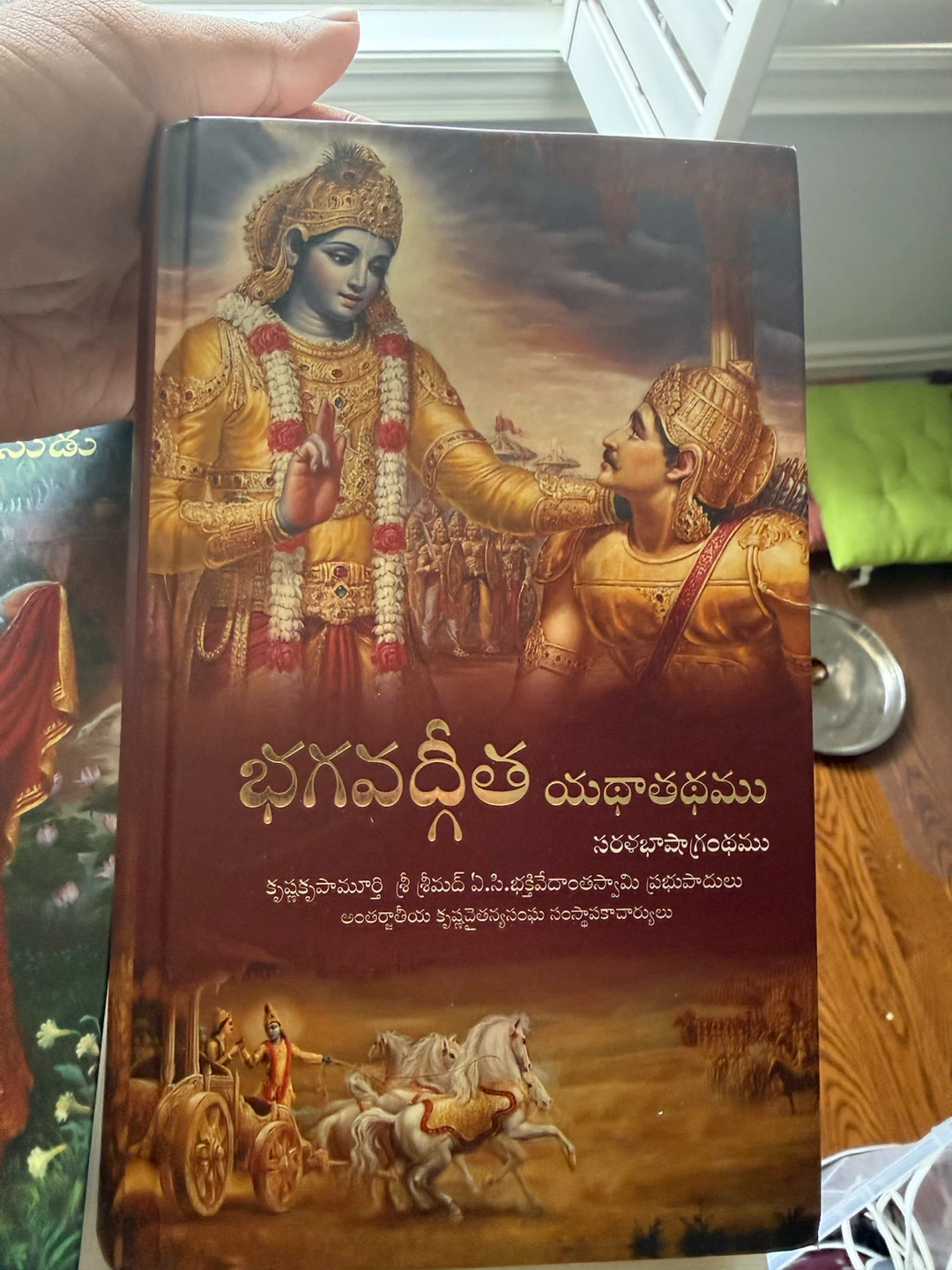 Bhagavad Gita & Krishna Book — Telugu — FREE - photo 3