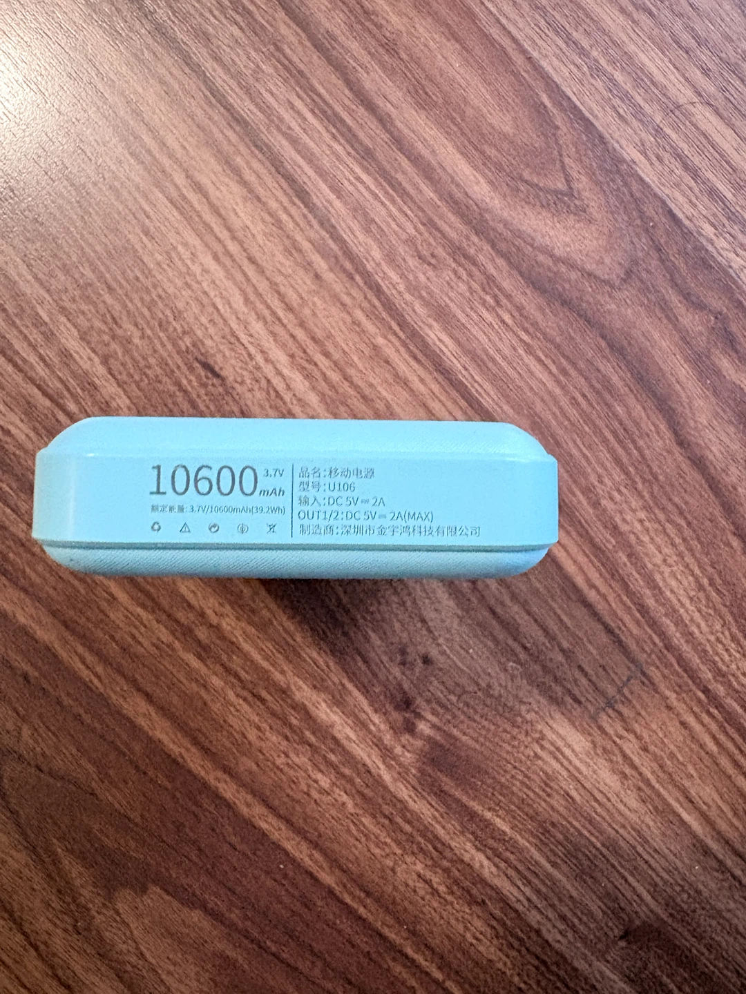 10600mAh Power Bank U106 - photo 3