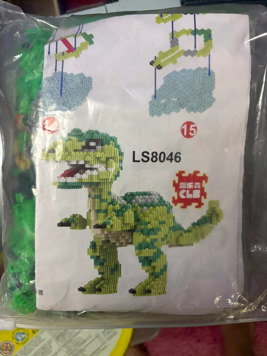 CLS Dinosaur Building Block Set LS8046