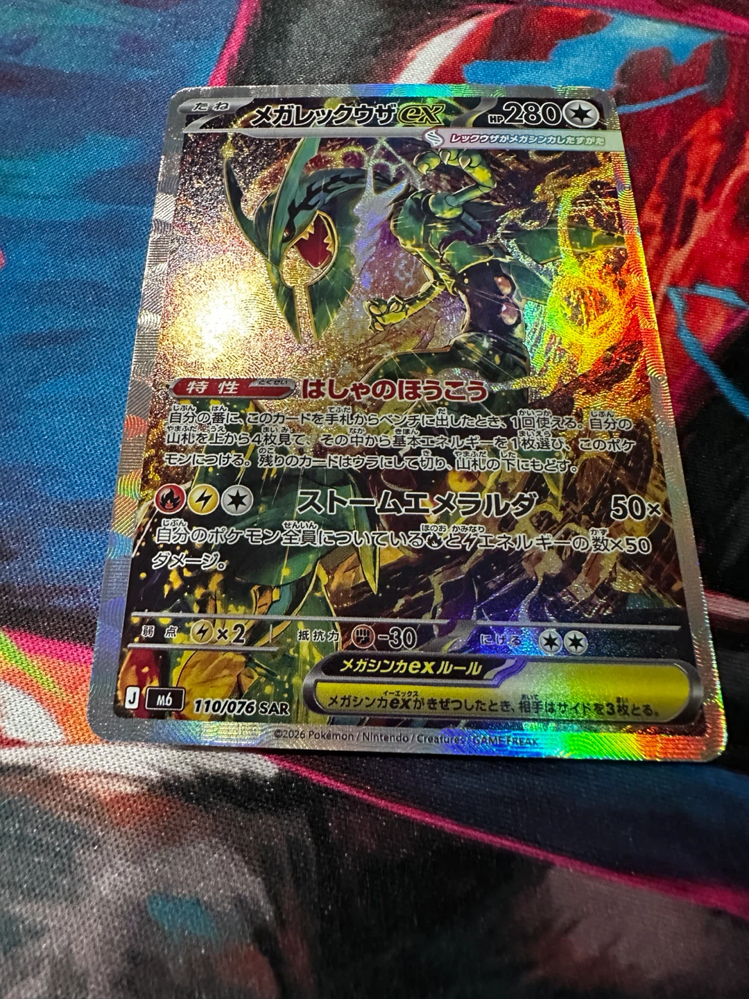 Mega Rayquaza ex Pokemon Card