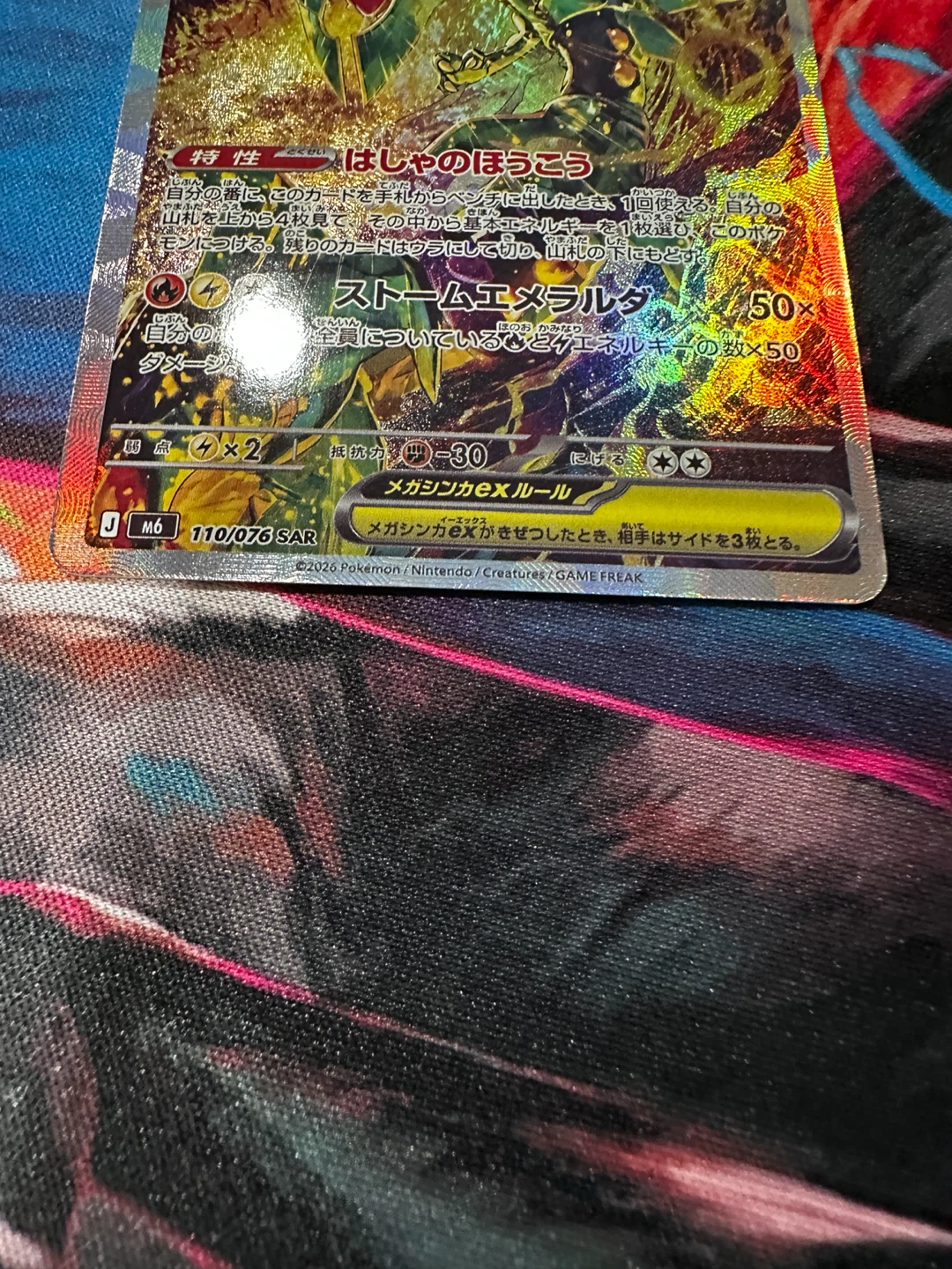 Mega Rayquaza ex Pokemon Card - photo 2