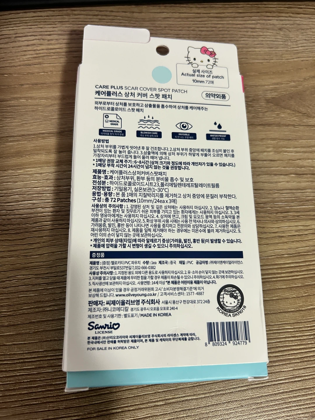 Olive Young Care Plus Scar Cover Spot/pimple Patch - photo 2