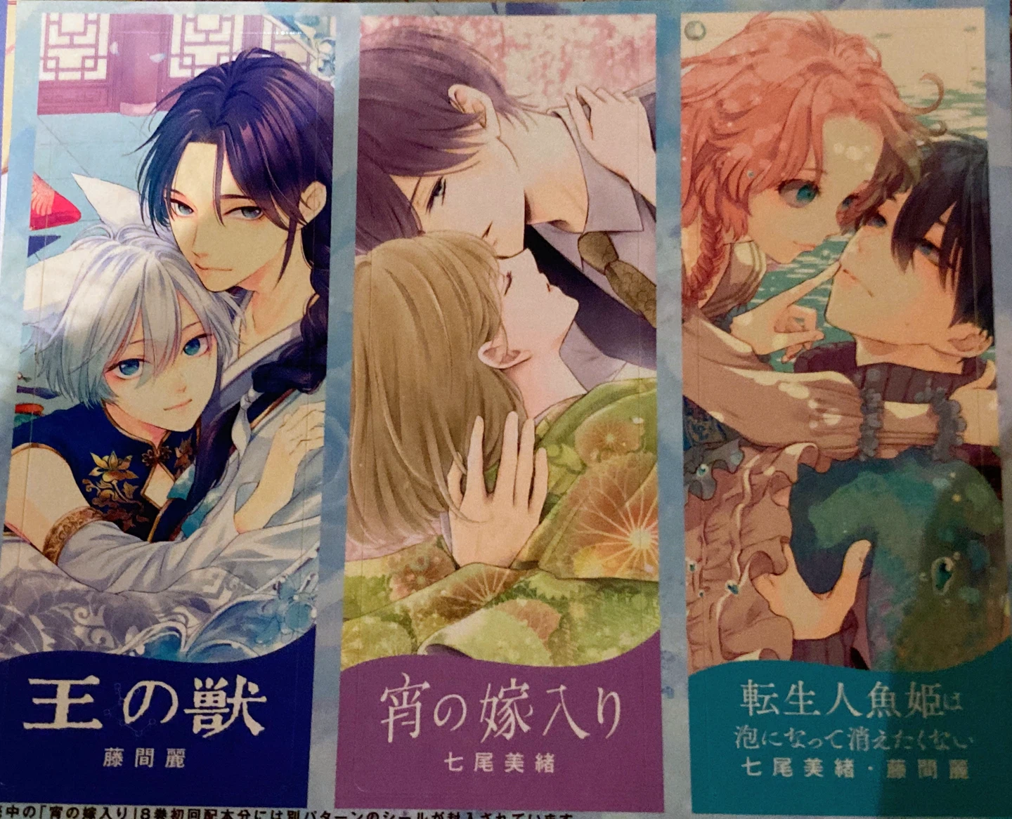 Rei Toma Ono no Kemono Vol. 8 Special Illustration Card - photo 2