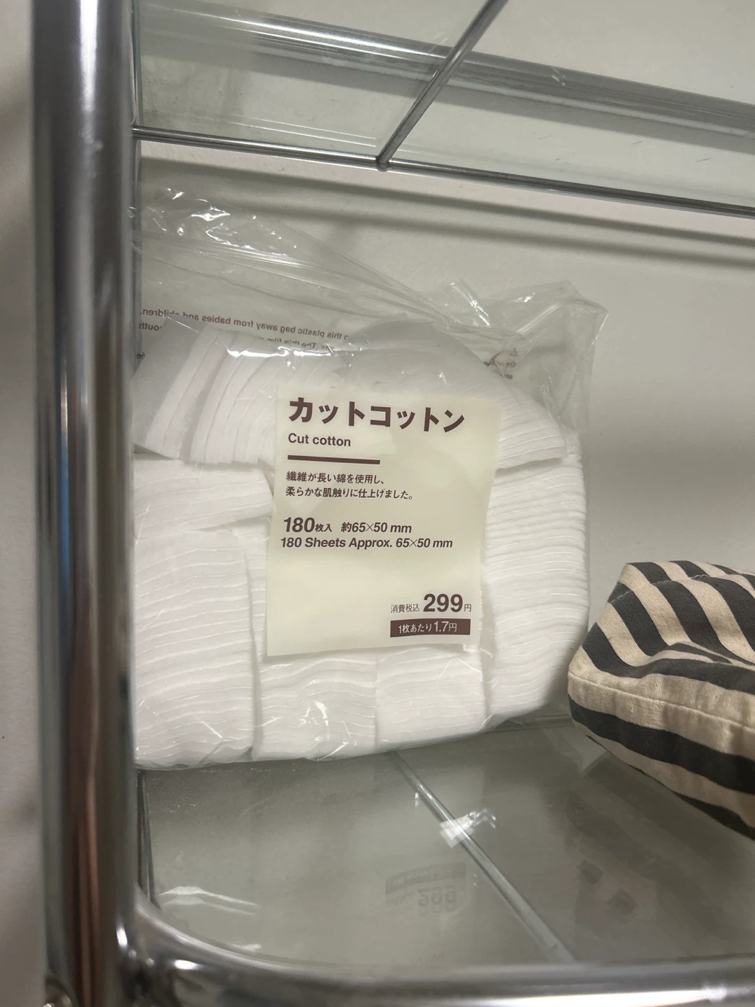 MUJI Cut Cotton Sheets