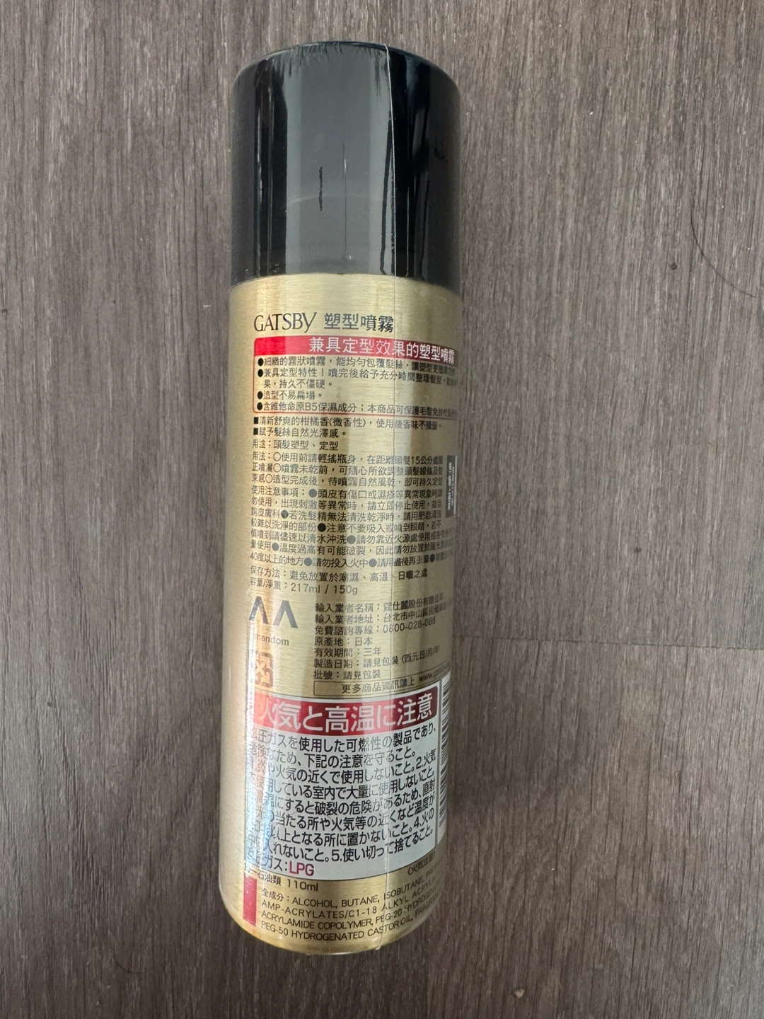 Gatsby Super Hard Styling Spray Mist - photo 2