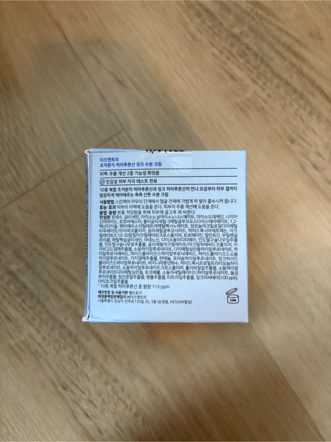 Brand New Isntree Molecular Hyaluronic Acid Zinc Aqua Cream - photo 2