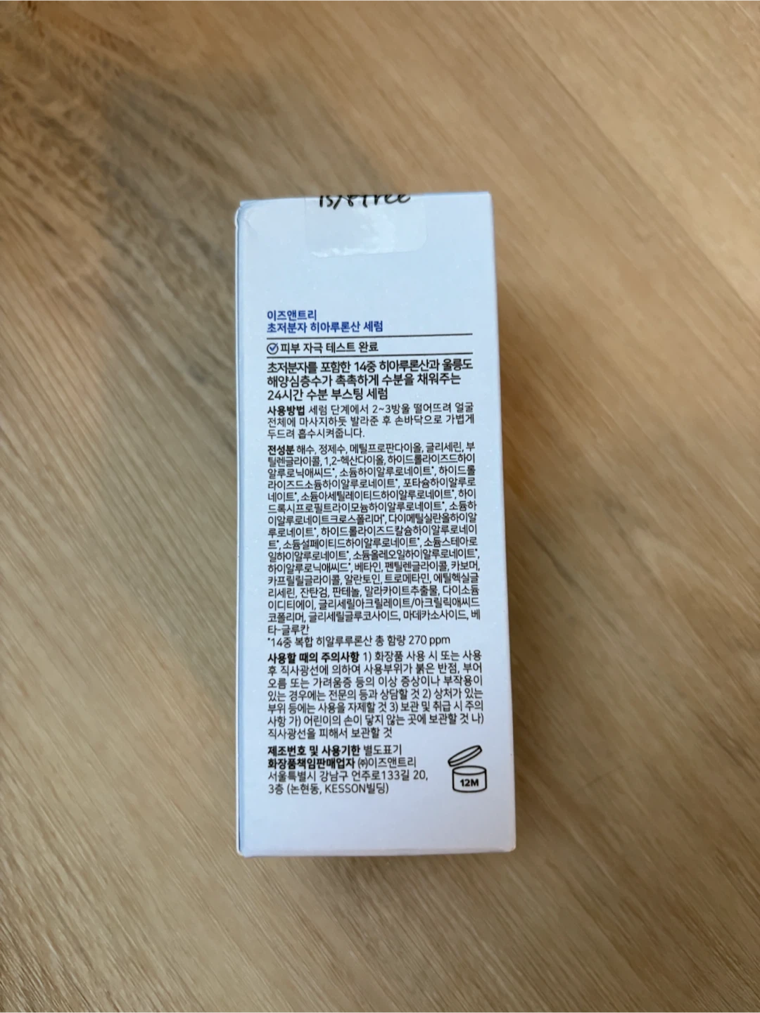 Brand New Isntree Ultra-Low Molecular Hyaluronic Acid Serum - photo 2