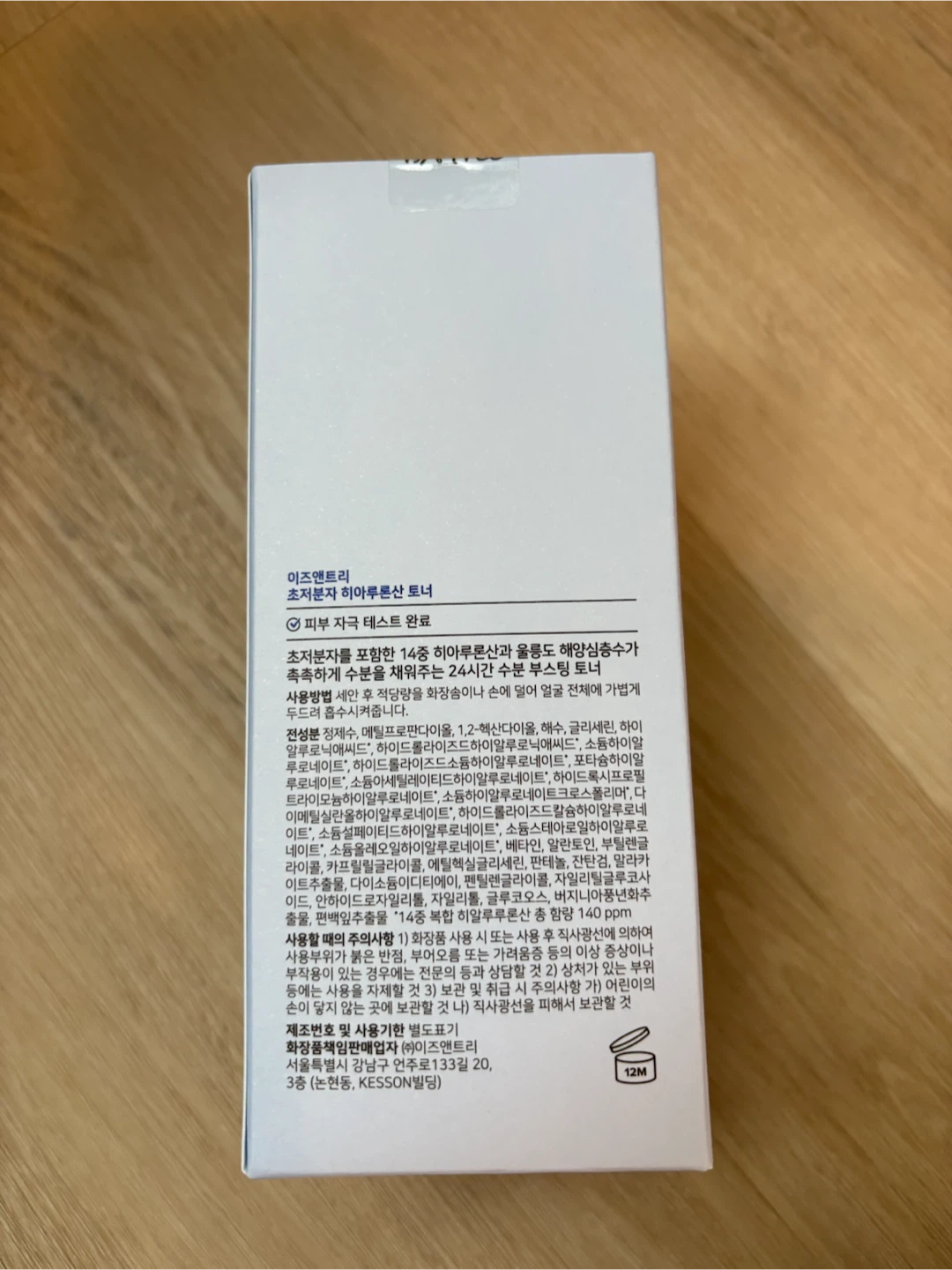Brand New Isntree Molecular Hyaluronic Acid Toner 300ml - photo 2