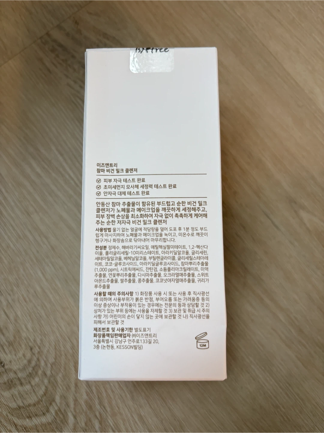Brand New Isntree Yam Root Vegan Milk Cleanser - photo 2