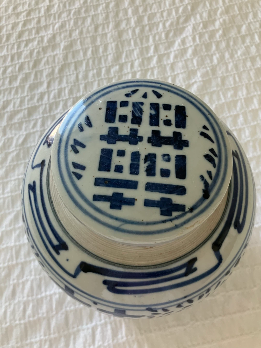 Blue White Double Happiness Ginger Jar - photo 2