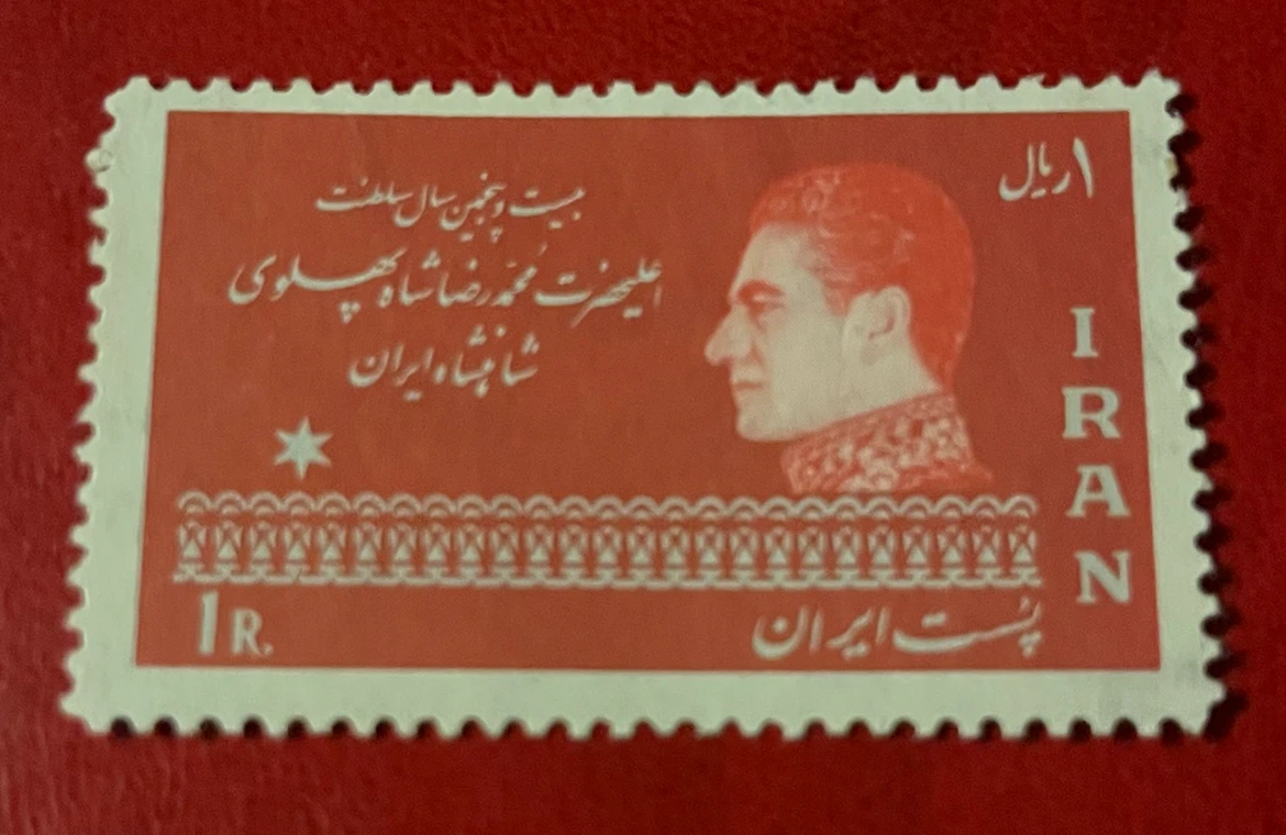 Iran Pahlavi Era Stamps - photo 2