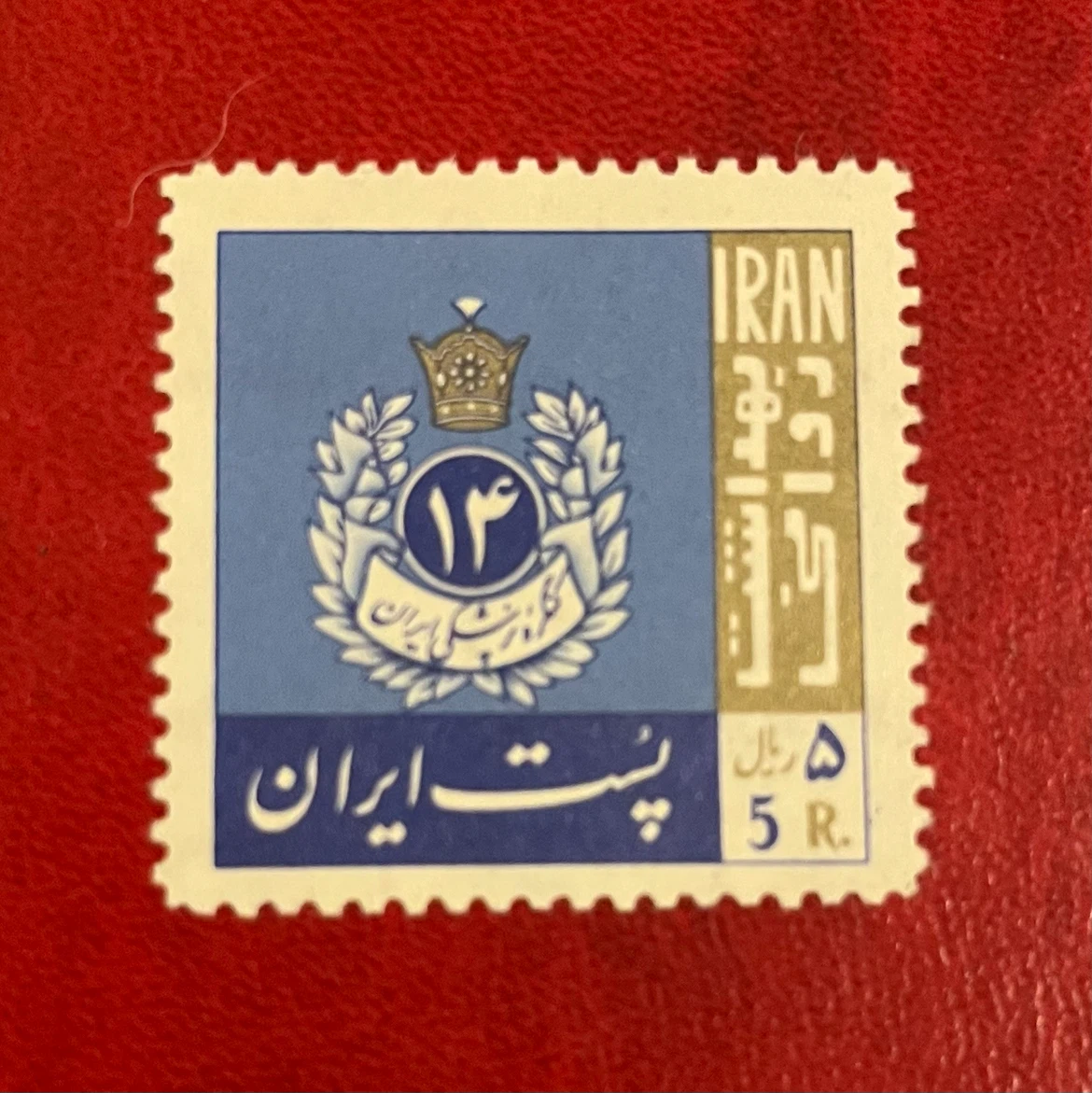 Iran Pahlavi Era Stamps - photo 5