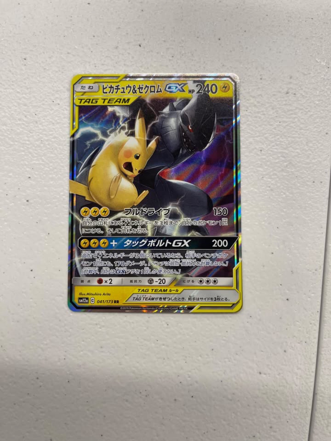 Pikachu & Zekrom GX Tag Team Japanese 041/073