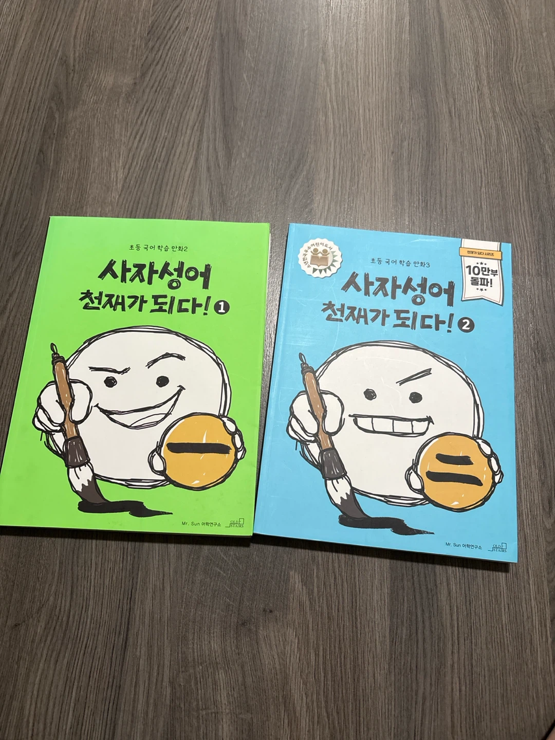 Korean 사자성어 책