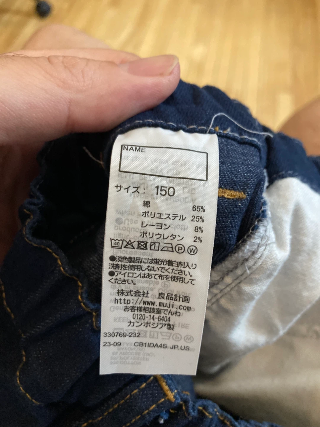Muji Denim Jeans for kids never used 150 cm - photo 2