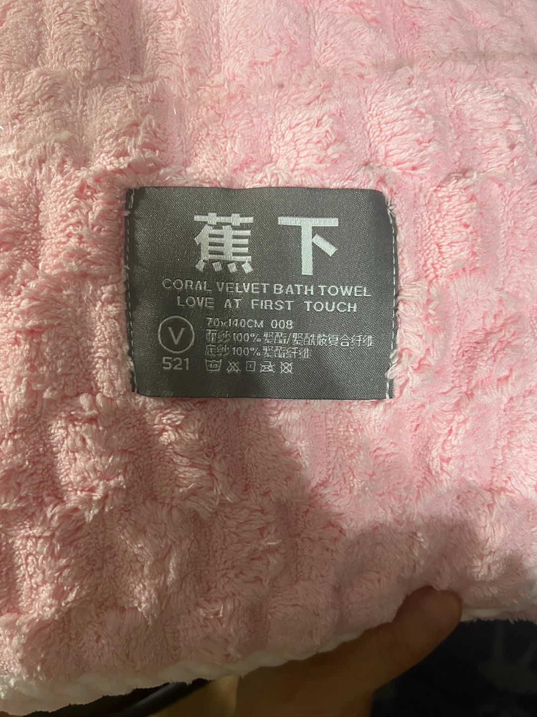 Brand New Pink Coral Velvet Bath Towels - photo 3